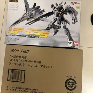 반다이 DX 초합금 VF-25S & 혼 웹 한정판 아머드 부품 세트