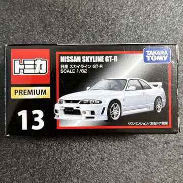 토미카 프리미엄 13 닛산 스카이라인 GT-R r33 단종
