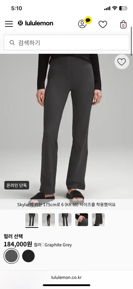 (Tried on Only) Lululemon Smooth Fit Pull-On High-Rise Pants 6
