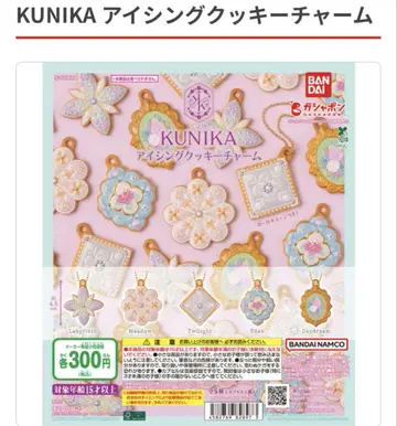 KUNIKA 아이싱 쿠키 참 컴플리트 세트