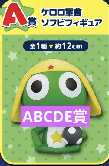 제일복권 개구리 중사 케로로 ABCDE상 묶음 판매