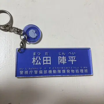 마츠다 진페이 캐릭터 소개 아크릴 키링 명탐정 코난 코난