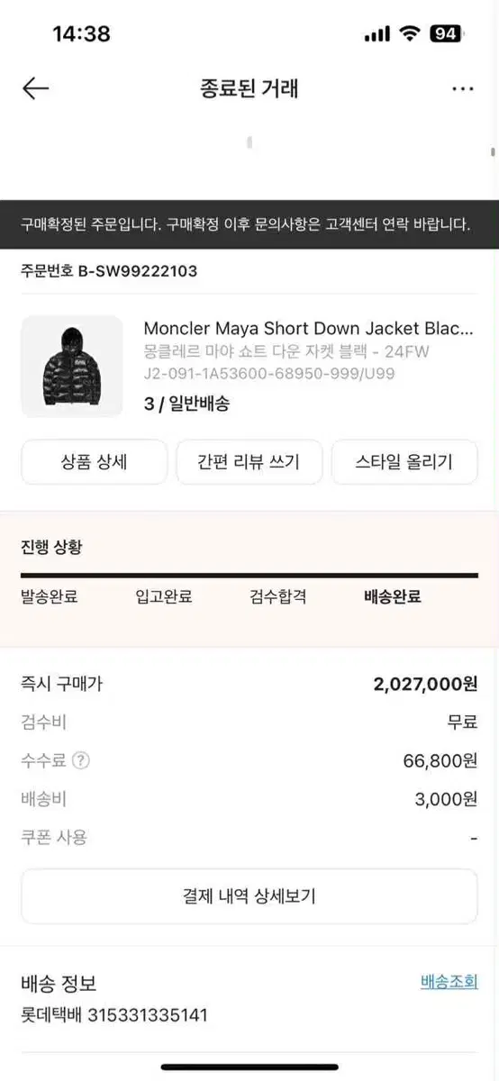 24fw Moncler maya Size 3 New product