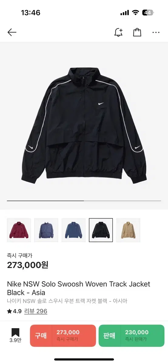 나이키 솔로 스우시 우븐 트랙 자켓 XXL