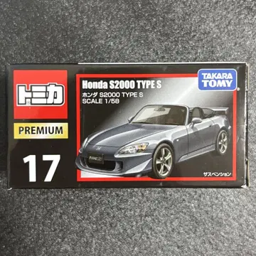 토미카 프리미엄 17 혼다 s2000 TYPE S 단종