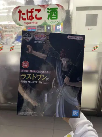 라스트 원 상 가아라