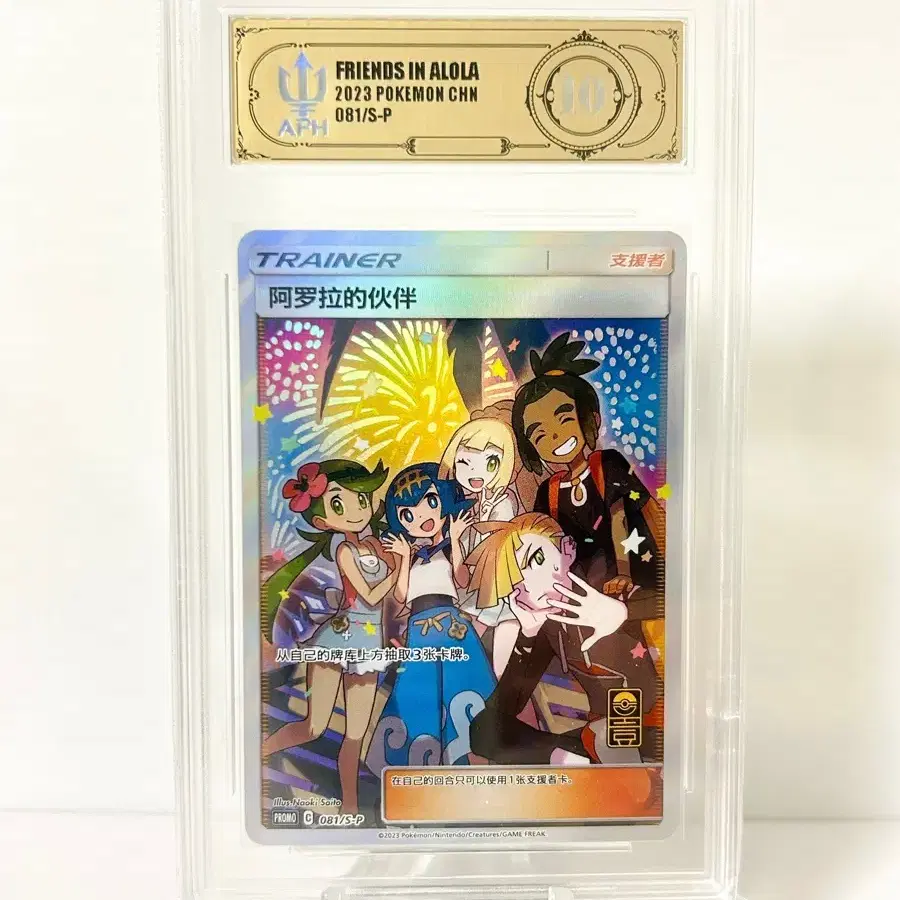 Pokmon Card Alola/Galar Friends 2-Card Promo Set #,#,# on Bunjang Global Site. Pokmon Card Alola/Galar Friends 2-Card Promo Set #,#,# on Bunjang Global Site.