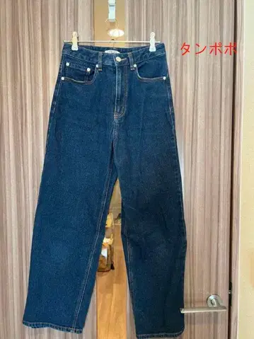 다크 블루 스트레이트 데님 하이 웨스트