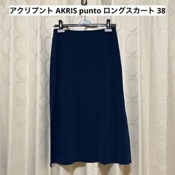 아크립토 AKRIS punto 롱 스커트 38