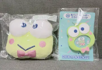 하피단부이쿠지 케로피 봉제 인형 & 키링 세트