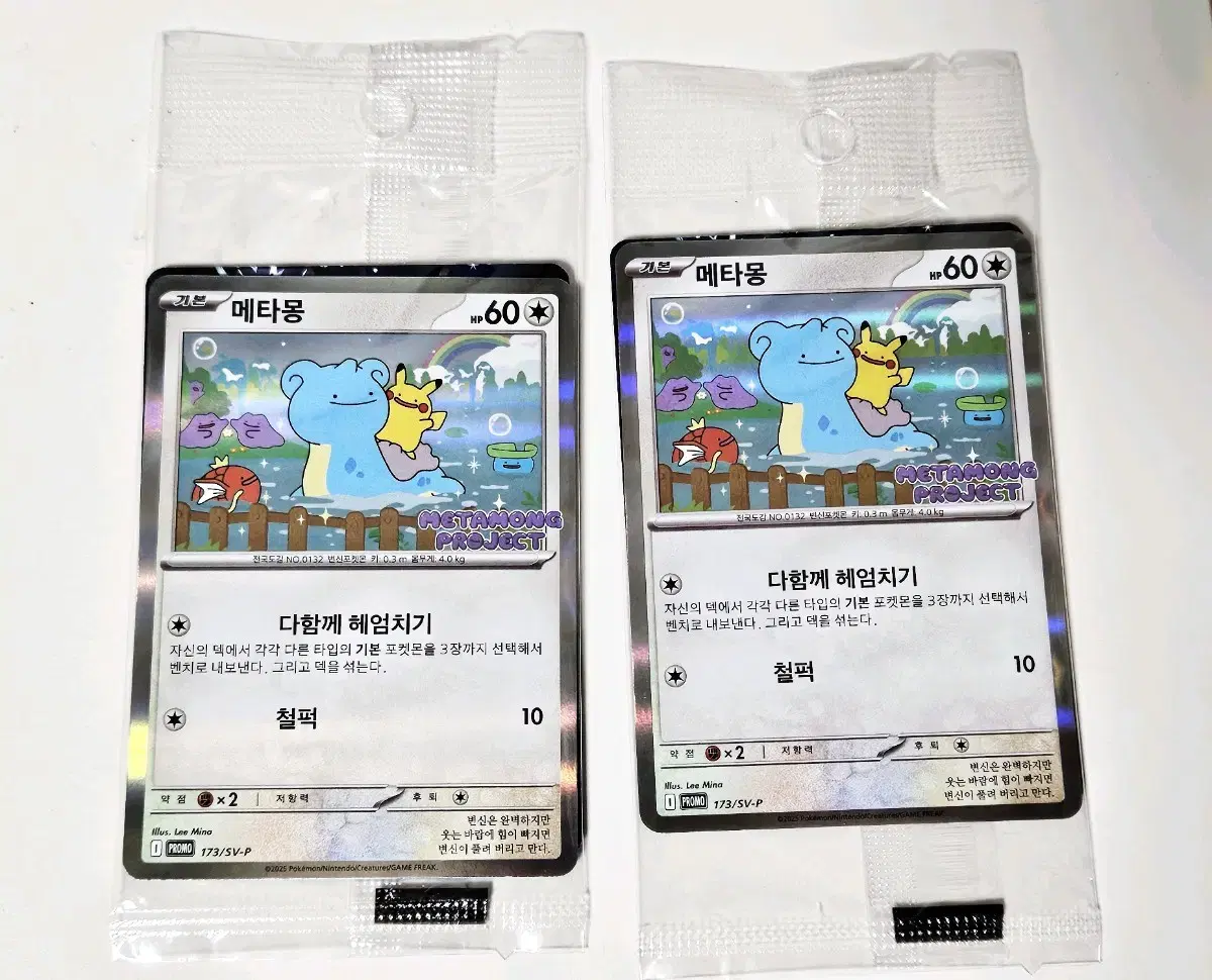 Ditto Promo Card Lotte World Pokemon Collaboration Pop Up