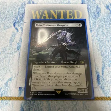 MTG FF 고뇌의 드래곤 기사, 카인 확장 foil 확장 아트 밴딩