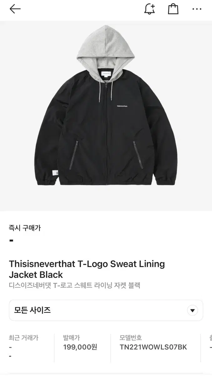 디스이스네버댓 스웻 라이닝 자켓