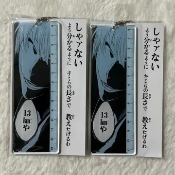 BLEACH WORLD 이치마루 긴 자 아크링 키링 2개