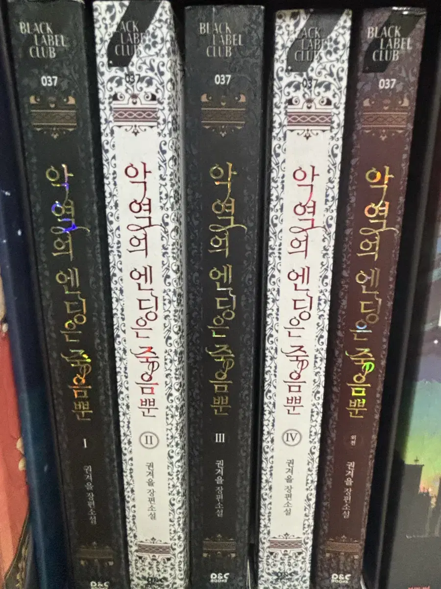 Villains Are Destined to Die Complete Series Box Set + postcard