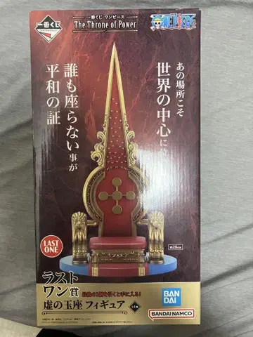 원피스 제일복권 The throne of the power 라스트 원상
