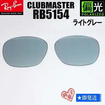 편광 라이트 그레이 [ReVision] RB5154 교환 렌즈 레이밴