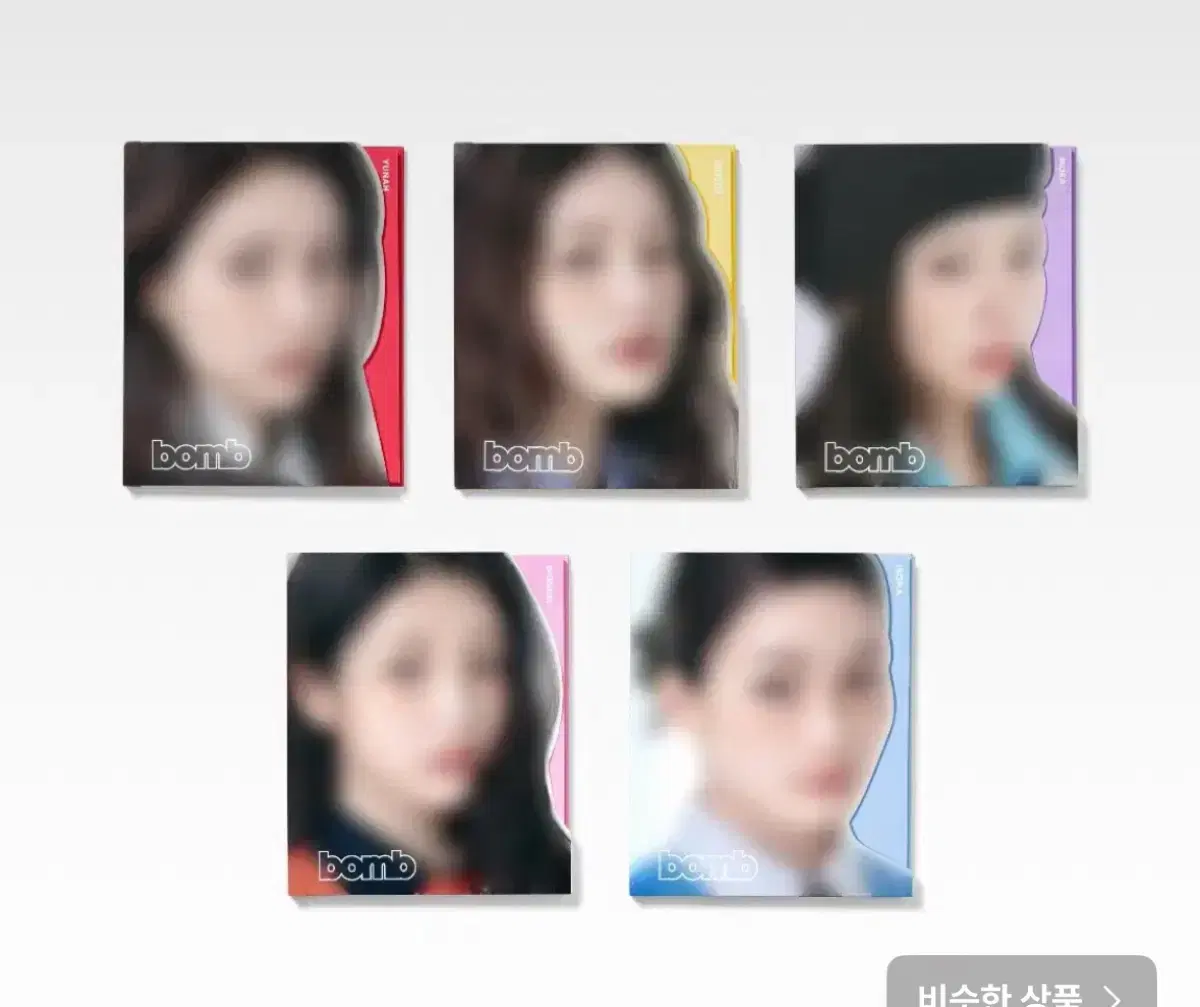 (원가이하) 아일릿 3집 bomb 글릿버전 미개봉앨범 5장 1세트