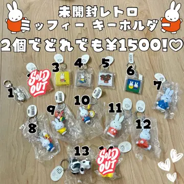 미개봉 레트로 2개에 1500엔 미피 키링