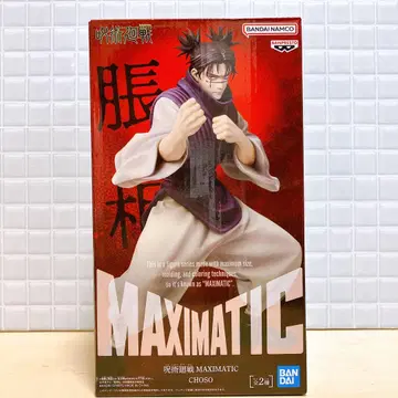 주술회전 MAXIMATIC 쵸소우 피규어