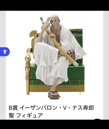 원피스 제일복권 오로성 피규어 B상