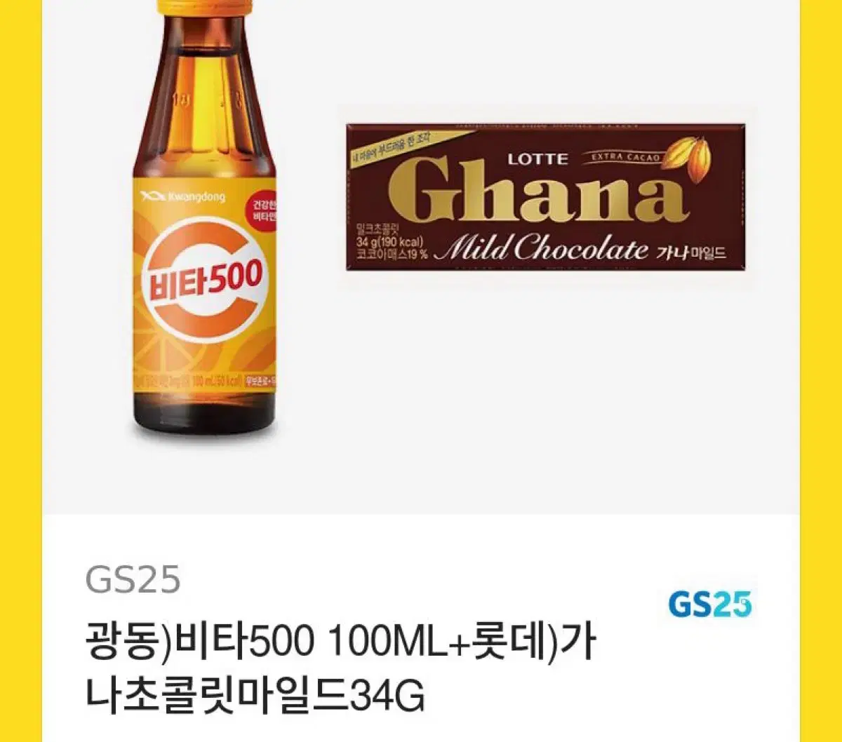 Vita500 + Ghana Chocolate Gift Certificate