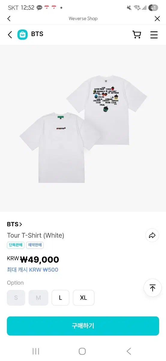 방탄 제이홉 홉온스 티셔츠 원가양도