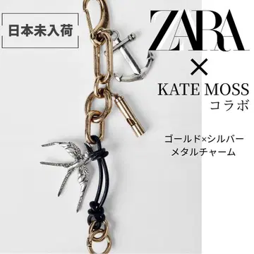 ZARA 케이트 모스 콜라보 키링 일본 미발매 한정품