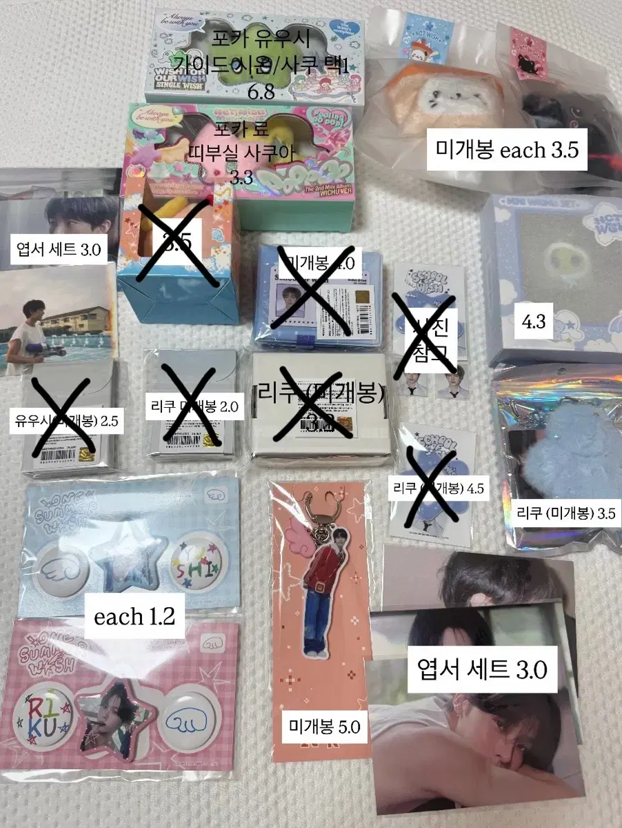 엔시티위시 굿즈 처분 위츄 날개키링 엽서 스쿨오브위시 위시돌 리쿠 유우시