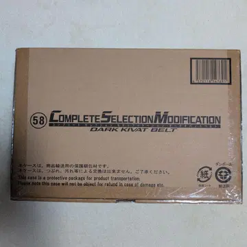 CSM 다크 키바트 벨트