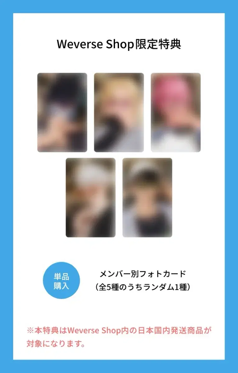 플레이브 카쿠렌보 위버스 미공포 양도