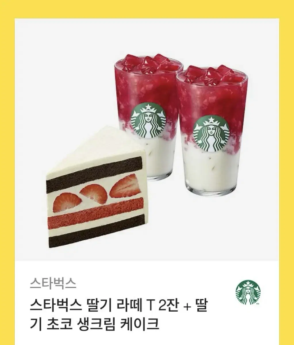 스타벅스 상품권