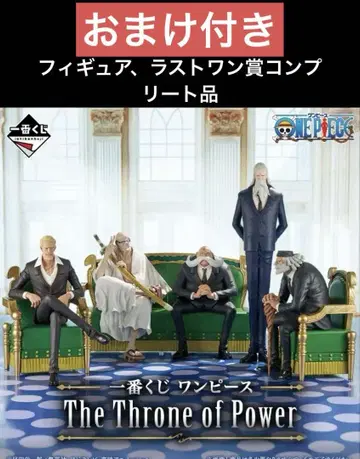 원피스 The Throne of Power 제일복권