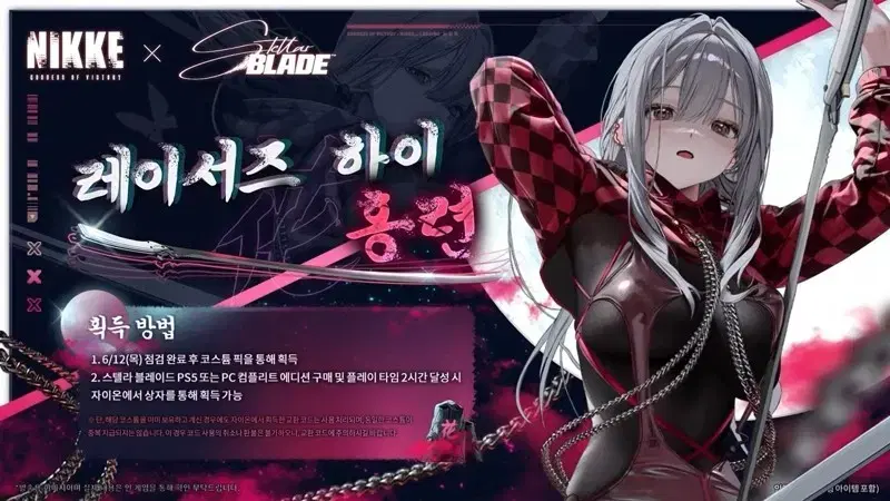니케 스텔라블레이드 스킨코드 팝니다