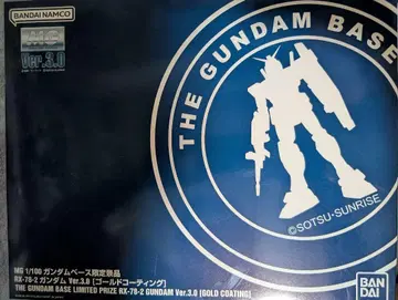 MG RX-78-2 GUNDAM Ver.3.0 골드 코팅
