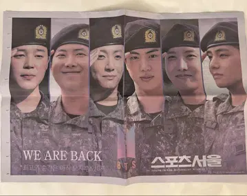 bts 서울 스포츠 신문