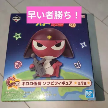 제일복권 개구리 중사 케로로 C상 지로로 상병 소프트 비닐 피규어