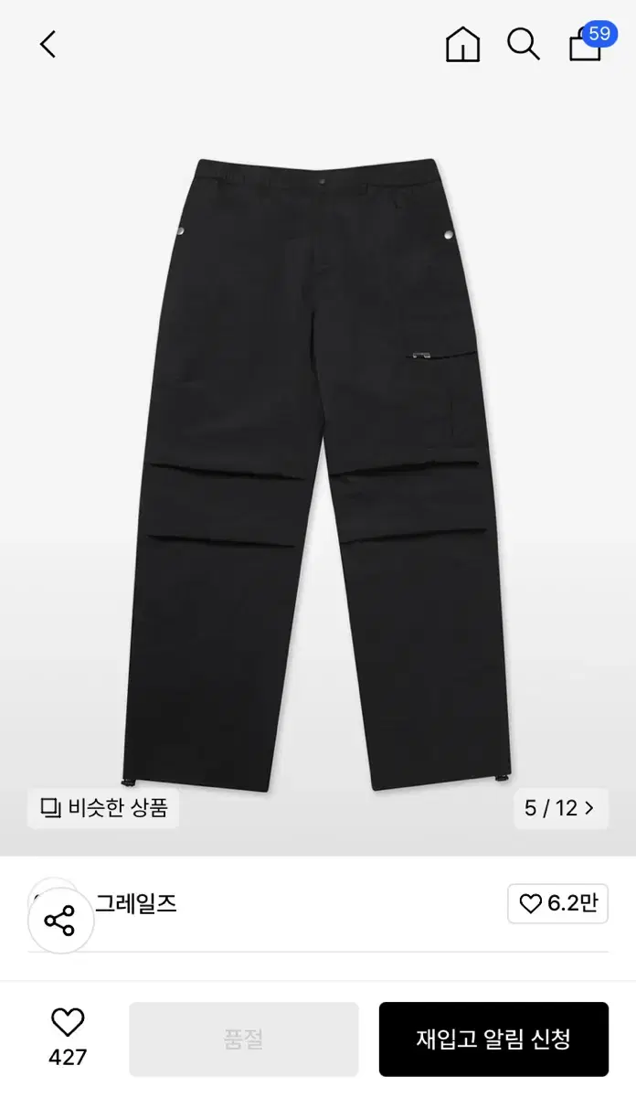 Grailz Nylon Pants