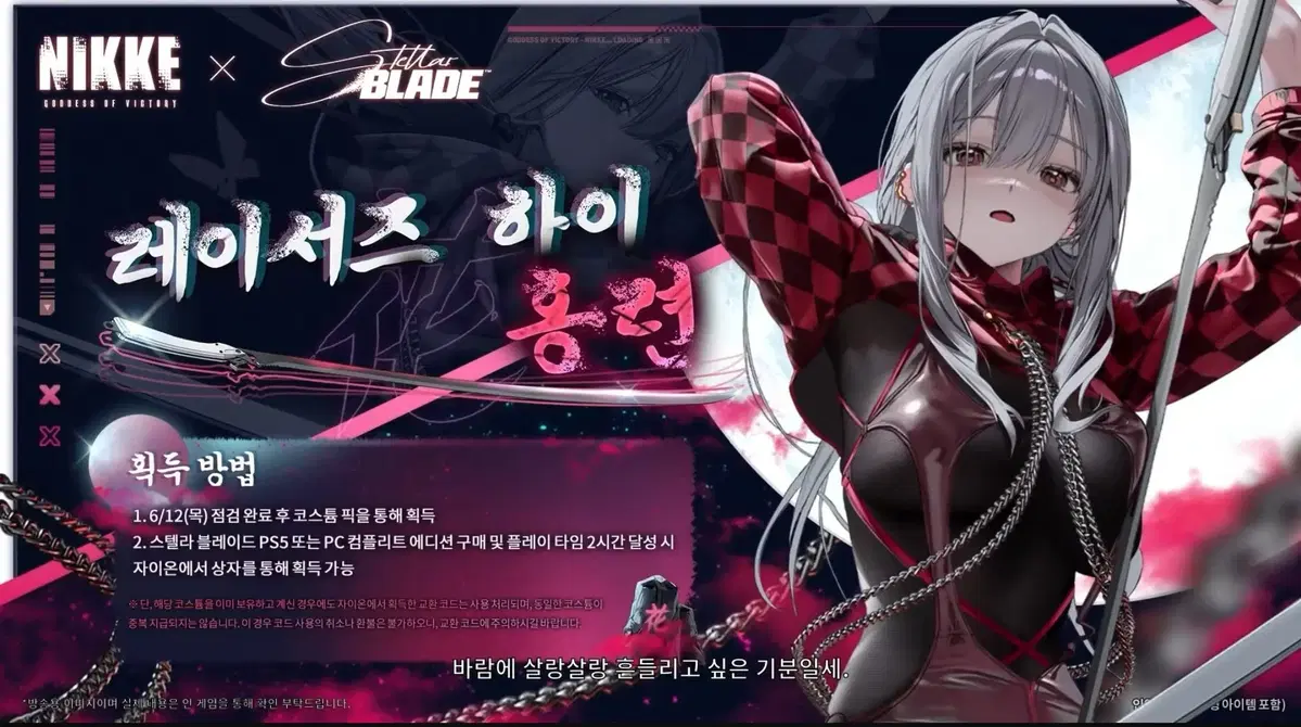 니케 코드 팝니다