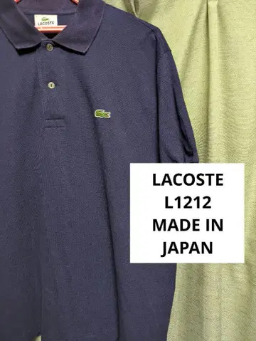 라코스테 자파라코 L1212 사이즈 5
