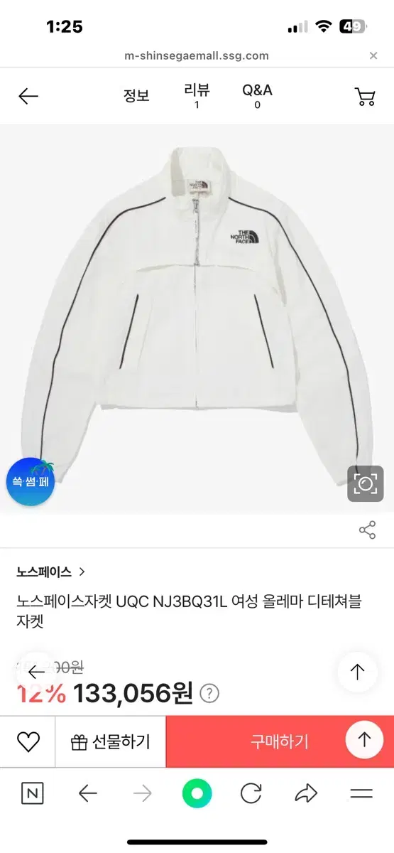 노스페이스 크롭 바람막이 올레마 디테쳐블 자켓