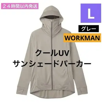 워크맨 쿨 UV 선쉐이드 후드티 그레이 L