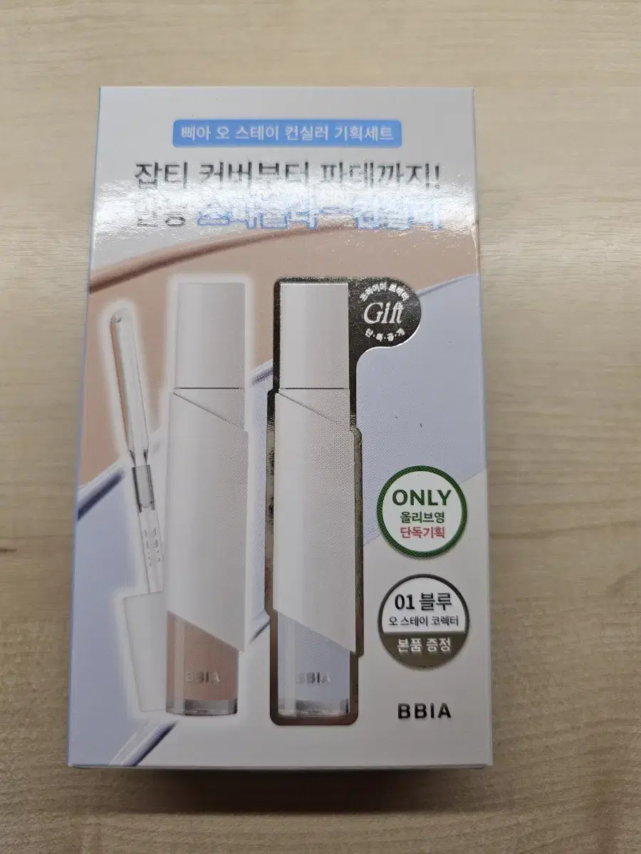 (택포)삐아 오 스테이 컨실러 코렉터 01블루