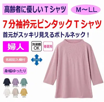 7부 소매 카라 핀턱 티셔츠 라벤더 M~L 사이즈