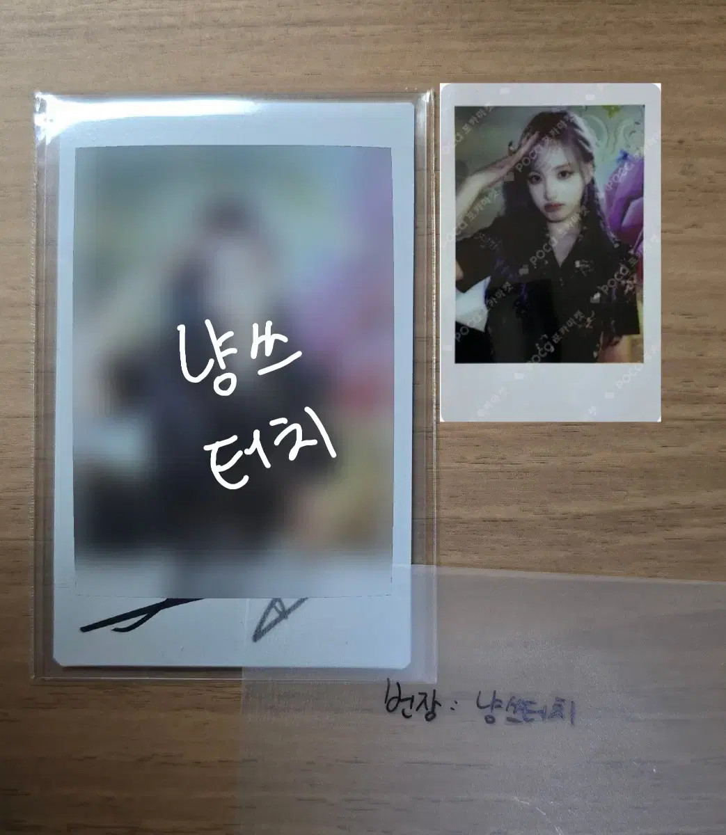 아이브 리즈 싸인폴라로이드 판매 싸폴 스위치 해야 럭드 위드뮤