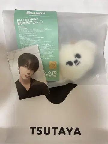 PPULBATU POP-UP 페이스 키링 밤구