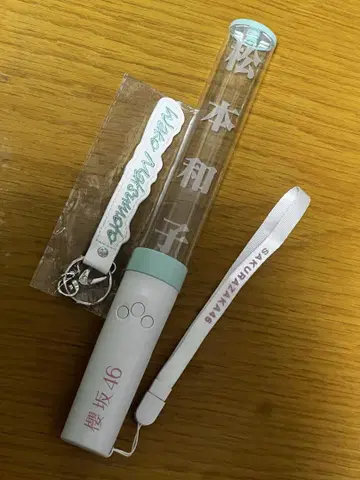 사쿠라자카46 4기생 마츠모토 카즈코 최애 멤버 펜라이트 네임 키링 세트