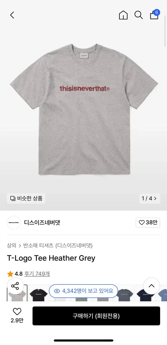 디스이즈네버댓 그레이 L 티셔츠