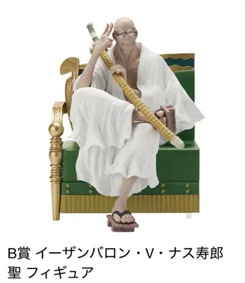제일복권 원피스 The Throne of Power B상 나스 수로 세이
