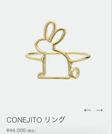alita CONEJITO 반지 아리타 반지 토끼 아리타 반지